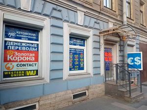 Центр обмена СКВ